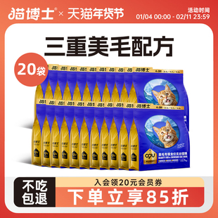 【囤货】猫博士蓝金袋美毛猫粮全价成猫粮幼猫英短蓝白金银渐层