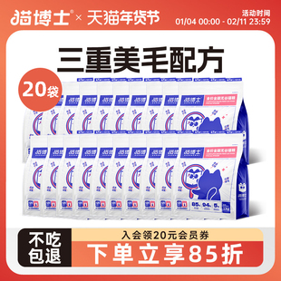 【囤货】猫博士猫粮美毛无谷鲜肉猫粮幼猫成猫高蛋白防过度掉毛