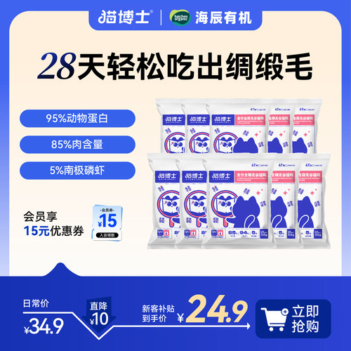 猫博士鲜肉美毛猫粮全价无谷猫粮