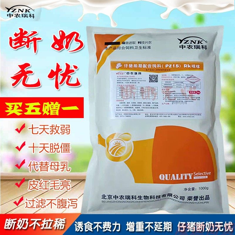 兽用乳猪教槽料弱猪病猪僵猪配合饲料催肥促长猪饲料乳猪开口饲料|msdalam kategori Penternakan haiwan/bekalan pertanian, 动物保健品/水质调节剂, 动物保健品 - dari Buy2taobao.com untuk memberikan perkhidmatan ejen Taobao profesional membeli