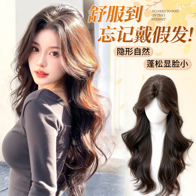 【心动露丝】层次轻盈无痕接发片