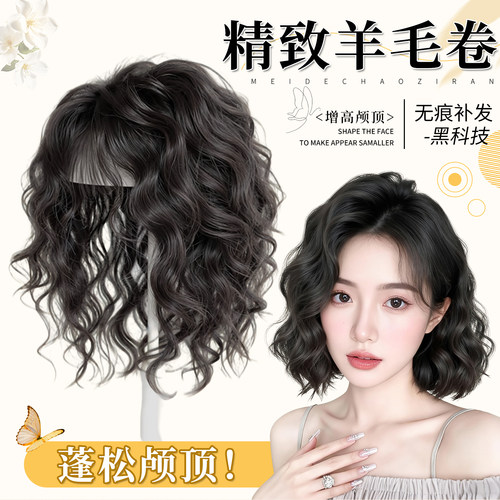 卷发自然遮头顶白发假发片