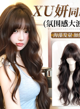 假发女片头顶补发蓬松增发量蓬松高颅顶全头套免发网大波浪长卷发