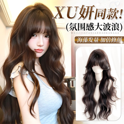 升级免发网大波浪长卷发
