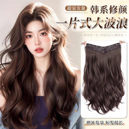 薇丽一片式仿真发卷发片