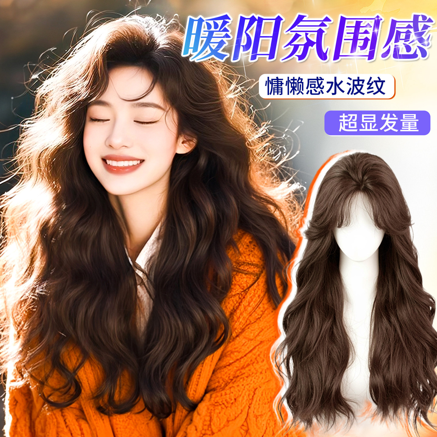 不用戴发网假发女片头顶增发量自然蓬松高颅顶全头套大波浪长卷发,美发护发/假发,刘海片,淘宝优惠券,粉丝福利购,淘宝优惠卷