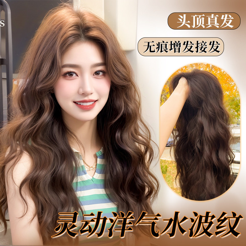 高颅顶蓬松轻薄无痕假发薇丽