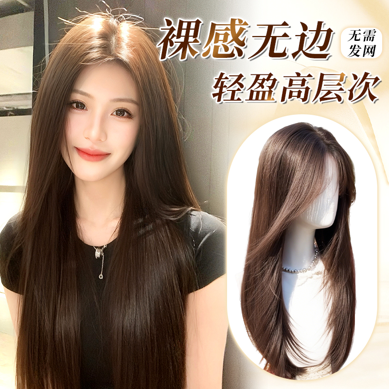 蓬松高顱頂無痕高層次直發假發片