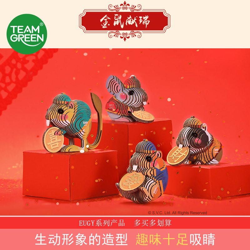 立体益智儿童鼠年生日礼物拼图