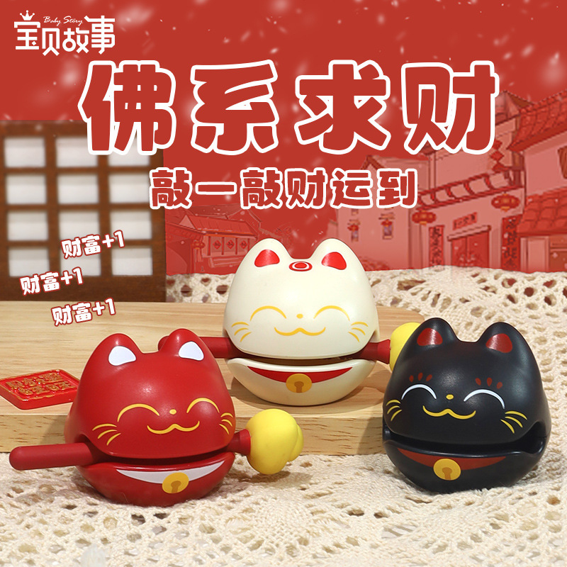 新款求财财富+1小木鱼解压摆件办公工位桌面情绪治愈佛系玩具