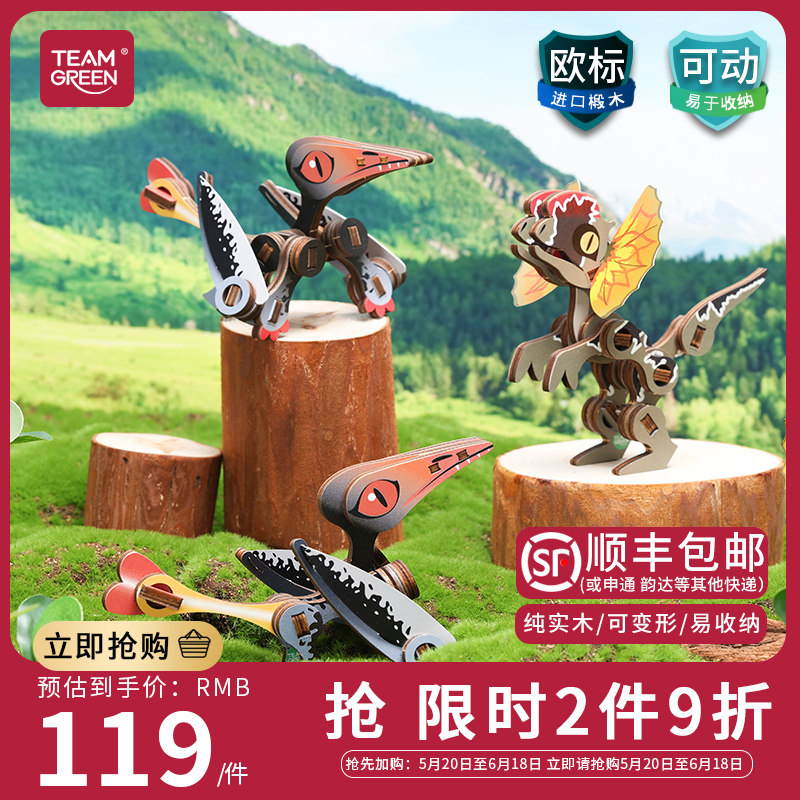 儿童恐龙书积木拼图进阶益智变形拼装玩具桌游6岁以上男孩女该,玩具/童车/益智/积木/模型,拼图/拼板,淘宝优惠券,粉丝福利购,淘宝优惠卷