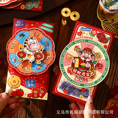 礼福记2026马年红包新年春节转盘红包创意设计个性利是封醒狮春节