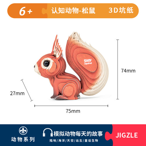 diy野生动物手工6岁以上益智玩具