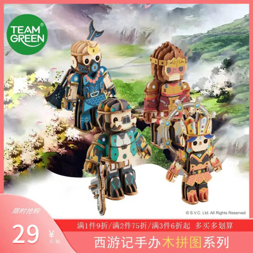 孙悟空拼图立体模型积木拼装益智