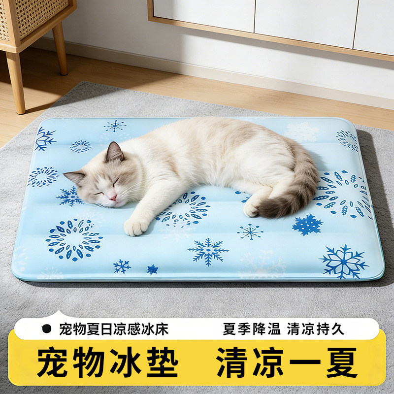 宠物冰垫凉席垫子狗狗夏天凉垫猫咪冰床睡垫地垫降温用品夏季冰窝