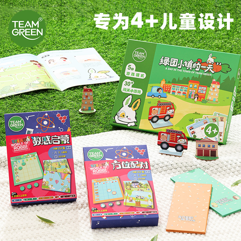 儿童早教拼图游戏益智玩具