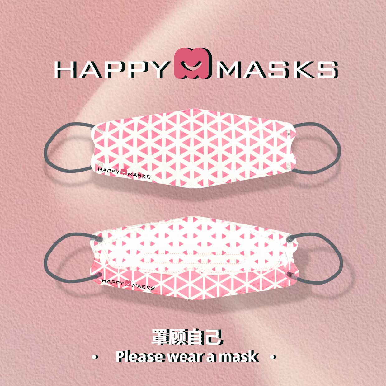 Happy Masks一次性无纺布成人片装口罩夏防尘透气三层防护