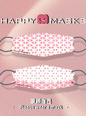 Happy Masks一次性无纺布成人片装口罩夏防尘透气三层防护