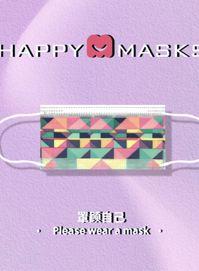 Happy Masks一次性无纺布成人片装口罩夏防尘透气三层防护
