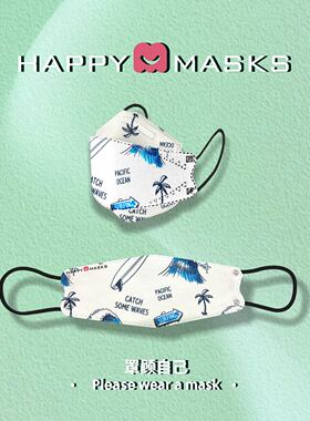 Happy Masks一次性无纺布成人片装口罩夏防尘透气三层防护