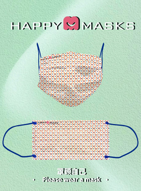 Happy Masks一次性无纺布成人片装口罩夏防尘透气三层防护