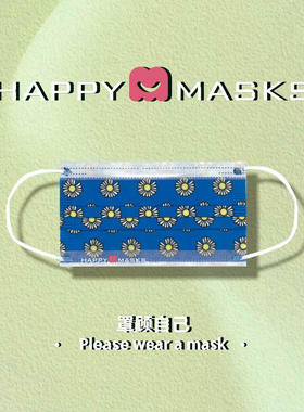 Happy Masks一次性无纺布成人片装口罩夏防尘透气三层防护
