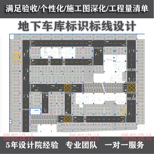 地下车库停车场设计导视标识设计人防标识交通设施施工图cad代画
