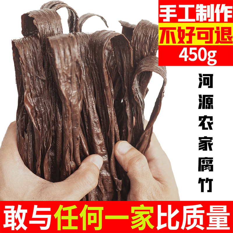 广东河源客家特产纯手工黑豆腐竹农家自制450g支竹纯正黑腐竹干货_虎窝淘