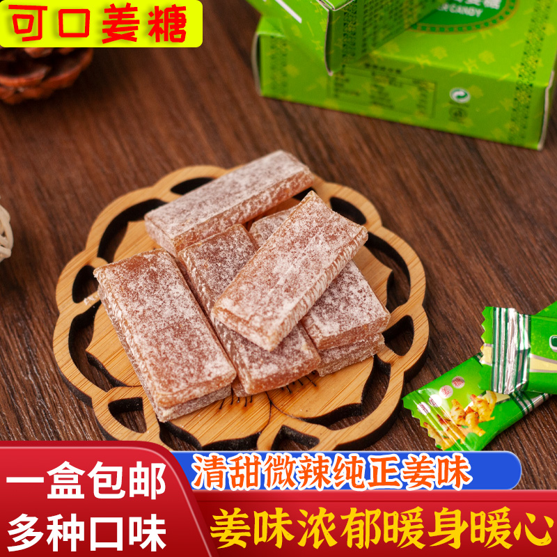 姜糖广东河源客家特产一片香可口姜糖牛筋糕姜汁软糖甜辣姜糖零食