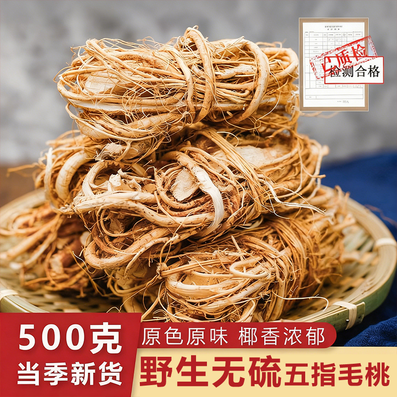 野生五指毛桃根茯苓牛大力干货煲汤材料非中药材泡酒广东河源特产