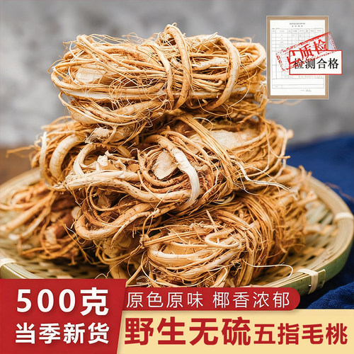 野生五指毛桃煲汤材料河源特产