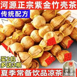 广东凉茶紫金竹壳茶夏天养生茶葫芦茶竹克茶竹节茶特产茶叶竹叶茶