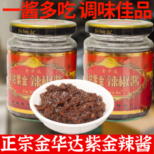 包邮河源特产金华达王辣味辣椒酱