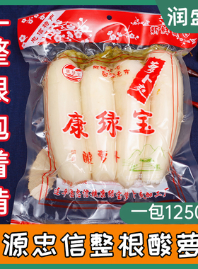 康绿宝 萝卜爽整根酸萝卜河源特产忠信酸辣甜爽脆客家小吃2.5斤