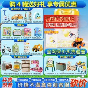 正品 买1送1 官网旗舰店原装 3岁 佳贝艾特悦白3段780g羊奶粉1