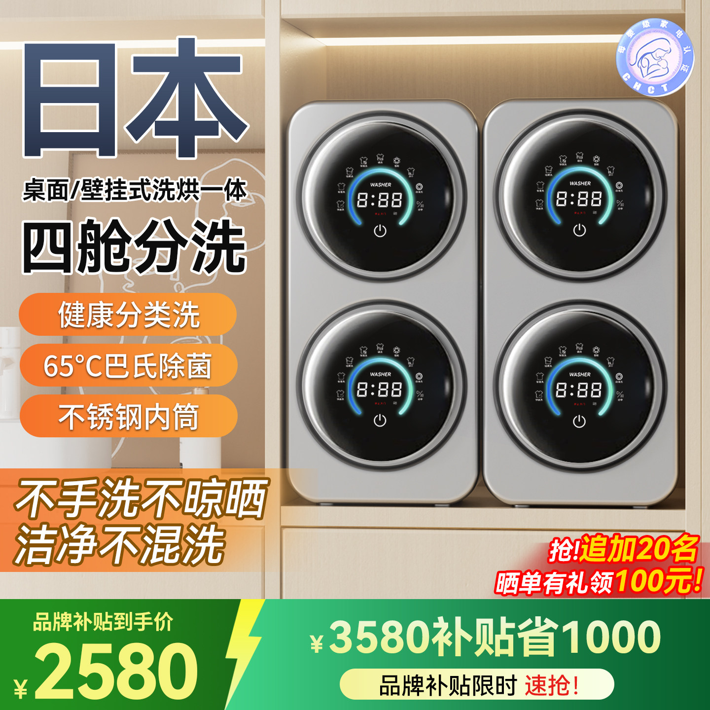 四桶壁挂式迷你双仓洗衣机全自动内衣内裤袜子专用小型一机二清洗