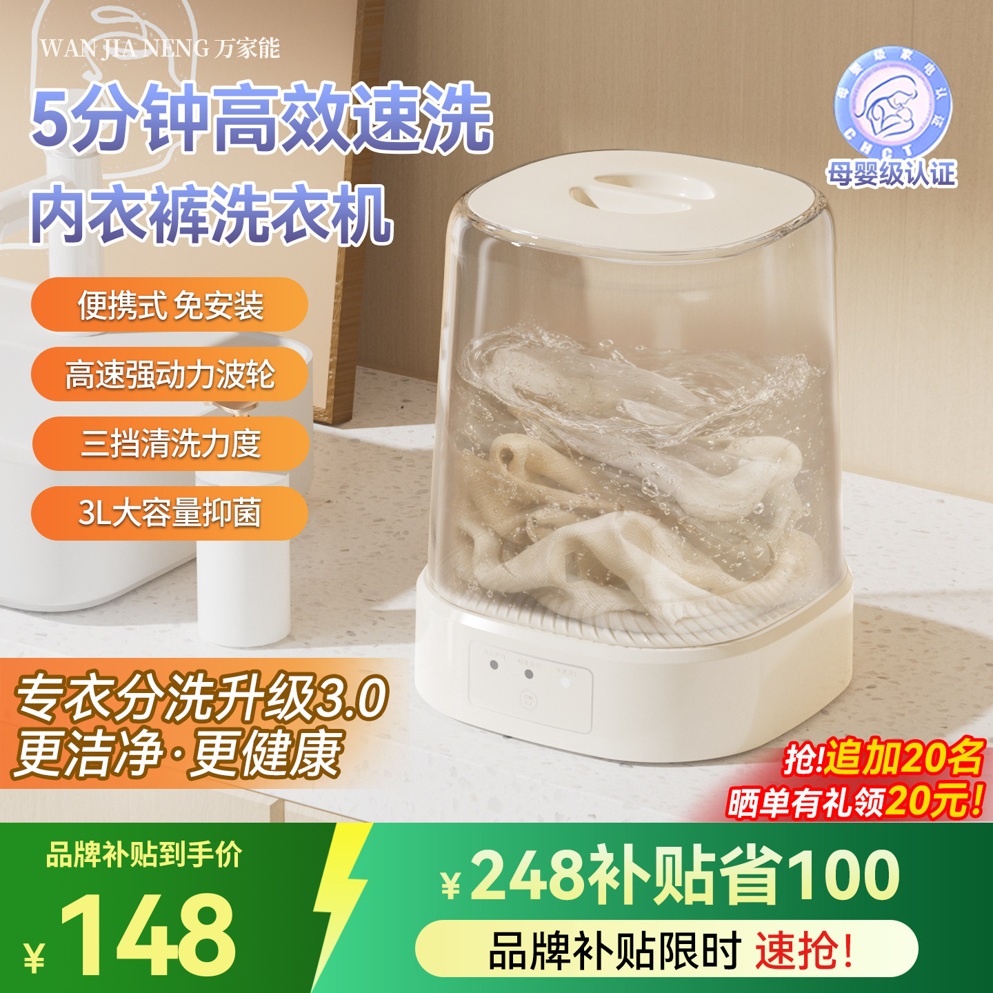 日本迷你内衣内裤洗衣机洗袜子专用清洗机自动小型便携洗衣杯神器