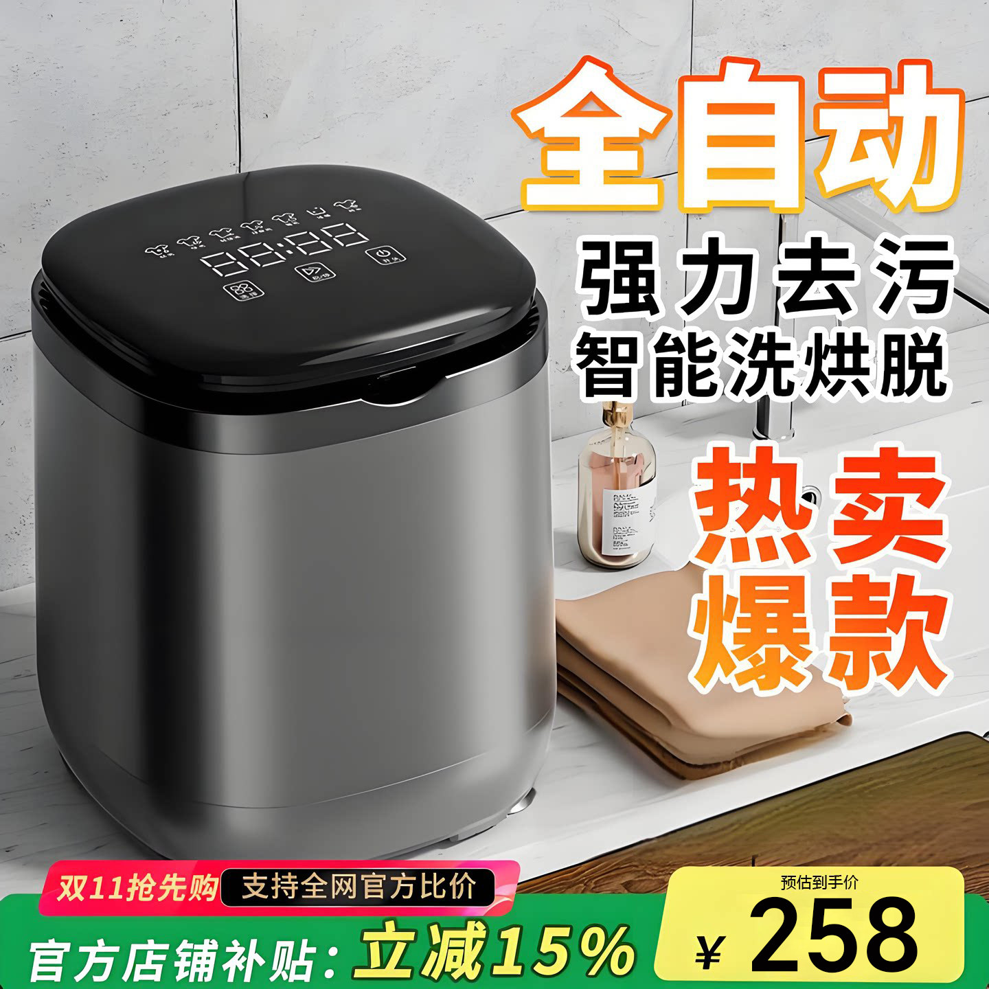 2026新款迷你洗衣机全自动内衣裤洗袜子机专用小型洗脱一体清洗机