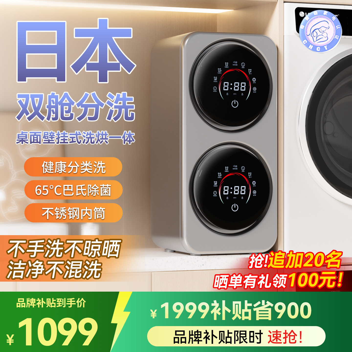 双仓壁挂式迷你洗衣机全自动内衣内裤袜子专用小型洗烘一体机二桶