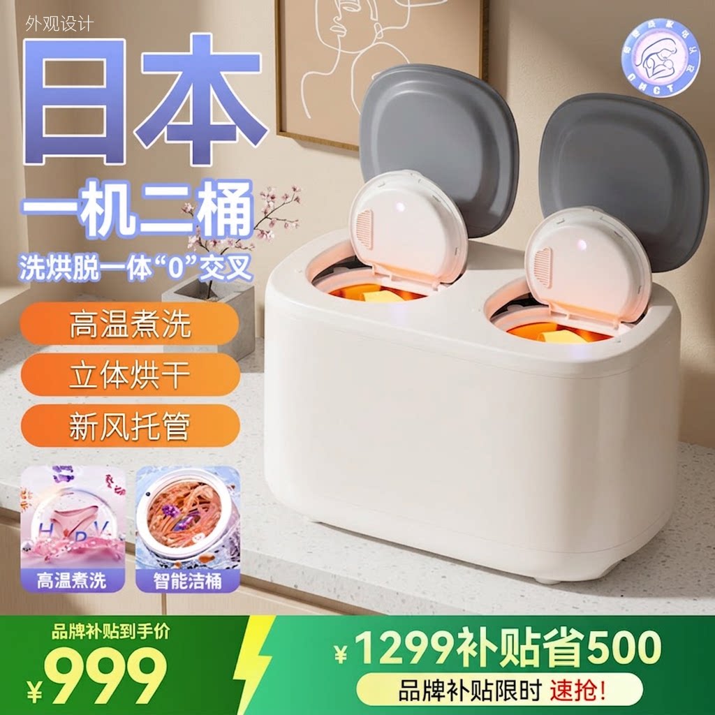 双桶洗衣机内裤袜子二合一迷你洗脱烘一体小型全自动筒内衣清洗机图片