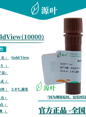 源叶 GoldView(10000) R20977 Gold View