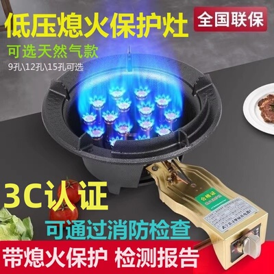 熄火保护商用低压猛火灶