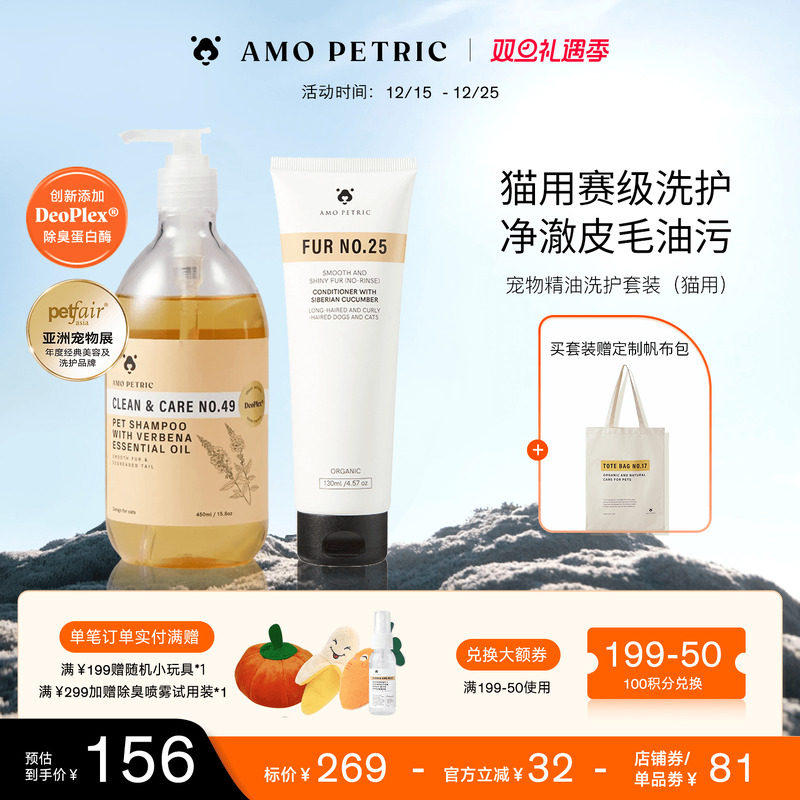 amopetric阿默宠物沐浴露洗澡香波猫咪布偶沐浴液护毛素去油蓬松