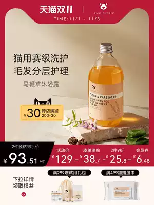 Amo Petric ammo verbena cat shower gel to oil tail black chin pet shampoo bath liquid soft hair