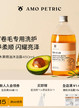 amopetric阿默乳木果狗狗沐浴露宠物去味香波浴液比熊洗澡用品