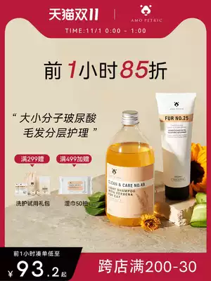 Amo Petric cat shower gel fur protective pet special wash set to oil black chin blue cat short