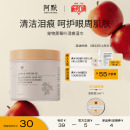 amopetric阿默宠物泪痕湿巾眼部护理清洁泪痕猫狗通用温和去眼屎