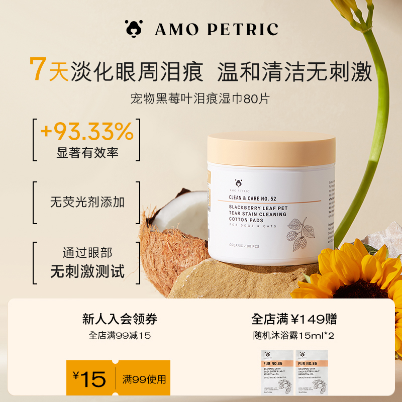 阿默眼部清洁AB双面设计