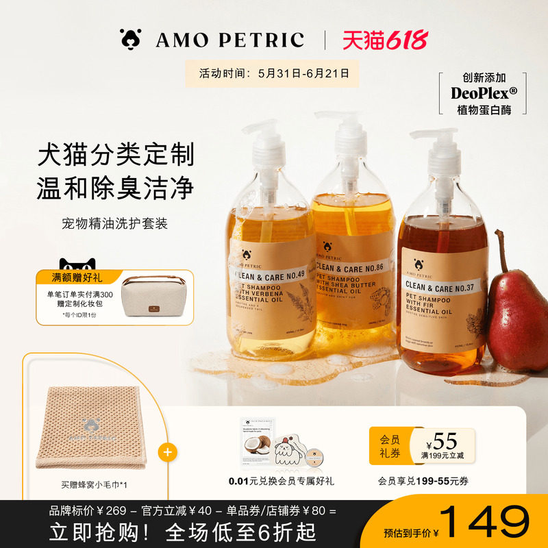 amopetric阿默宠物沐浴露猫狗洗澡专用香波泰迪沐浴液除臭留香
