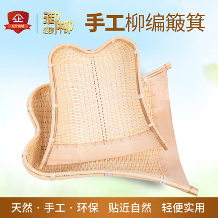 柳编簸箕家用藤编竹编手工农家杂物大号厨房文艺装饰编织柳条簸箕